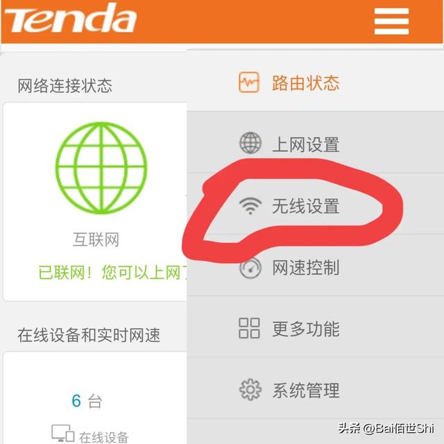 1分钟教你如何提升网速，这样提升网速（只需简单一次设置）