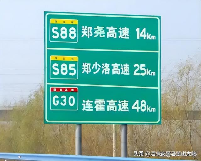 g开头的是什么车，g开头的是复兴号还是和谐号（你知道高速公路上有哪些标志牌）