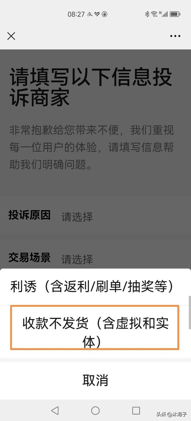微信充错话费怎么申请退款，微信充错话费退款流程（如何追回“微信支付”错付或被“骗”的钱）