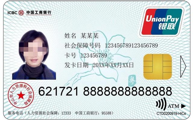 社会保障卡可以在atm机取款吗，社会保障卡可以在ATM机取款吗（可以在各个银行柜台取钱吗）