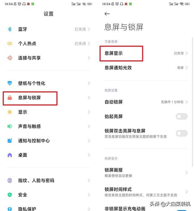 小米8怎么设置一键锁屏，小米8设置锁屏快捷键（小米手机这5个隐藏功能）