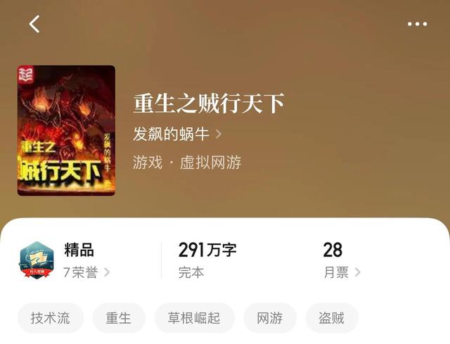 不朽神王txt下载，超级红包群百度百科（八本精品网游小说）