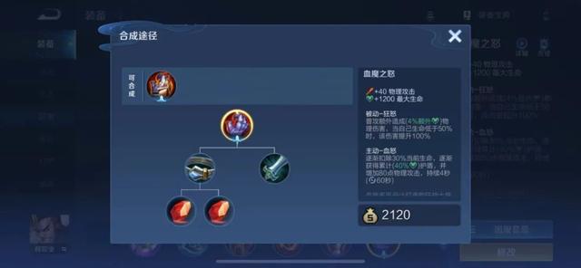 程咬金最强出装，王者荣耀程咬金最强出装（程咬金的排位数据挺进上游队列）