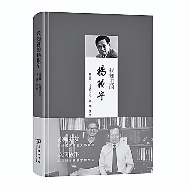 达令是什么意思，达令是什么意思含义（好友曝杨振宁再婚后得过三场重病）