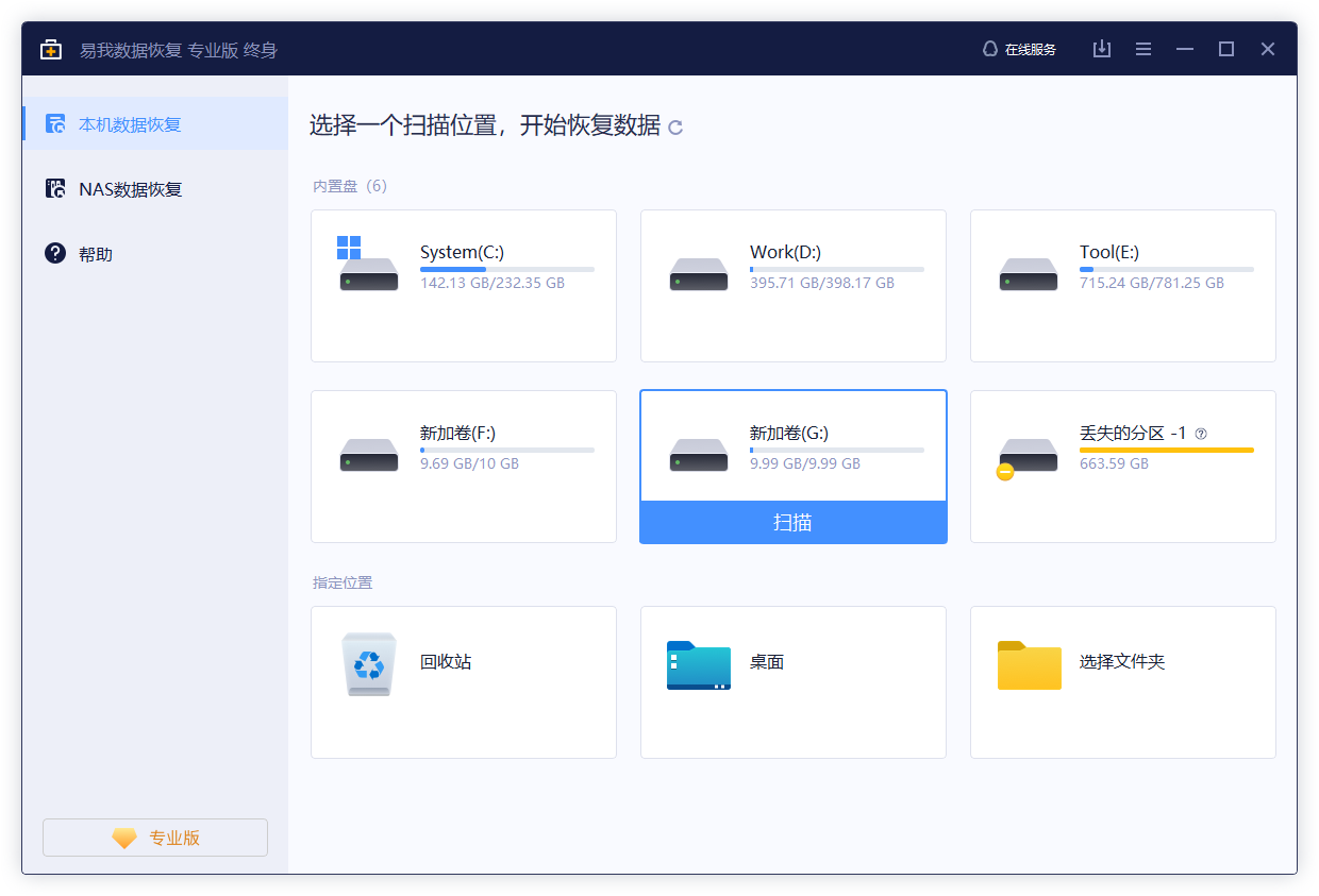 照片删除了怎么恢复回来（真实有效的方法来了）