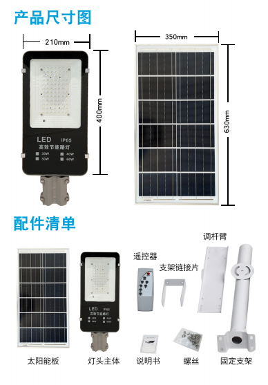 太阳能灯怎么安装，太阳能灯如何安装（你知道太阳能路灯都有哪些功能吗）