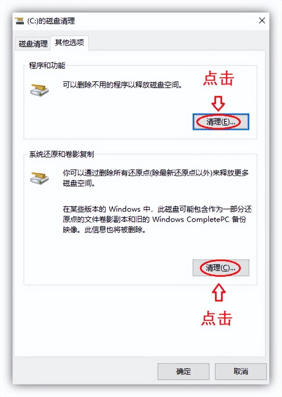 win10电脑c盘空间不足怎么清理（简单一招解决磁盘垃圾）