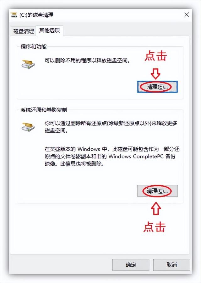 如何彻底清理电脑所有东西，电脑回收前怎样删除所有数据（教你正确清理C盘方法）