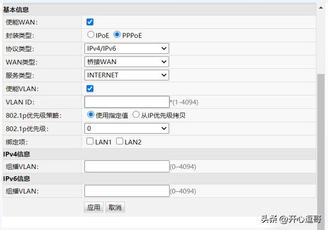 联通4g网络怎么设置接入点，中国联通怎么设置4g接入点（联通宽带开启）