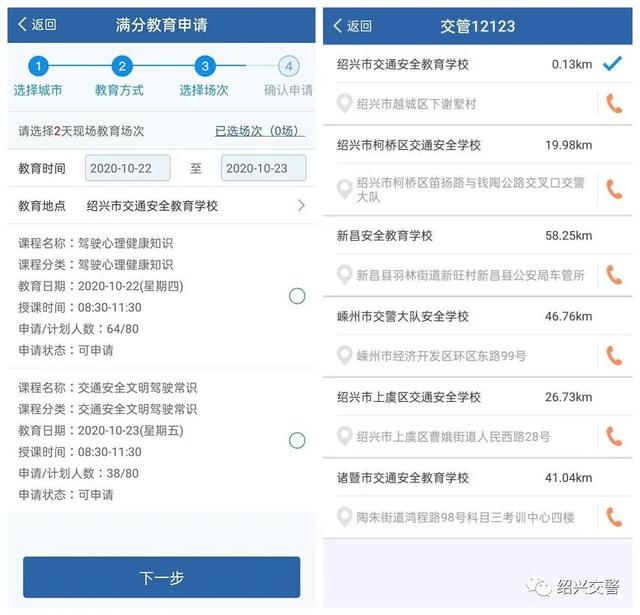 驾驶证档案编号如何查询，驾驶证档案编号如何查询成绩（“交管12123”APP最全攻略）