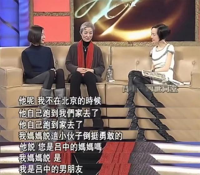 吕中个人资料简介，吕中：嫁小学同窗恩爱一生