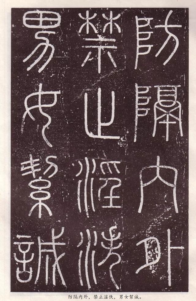 会稽刻石是哪个朝代的作品，会稽刻石原大多大（李斯《会稽刻石》小篆）