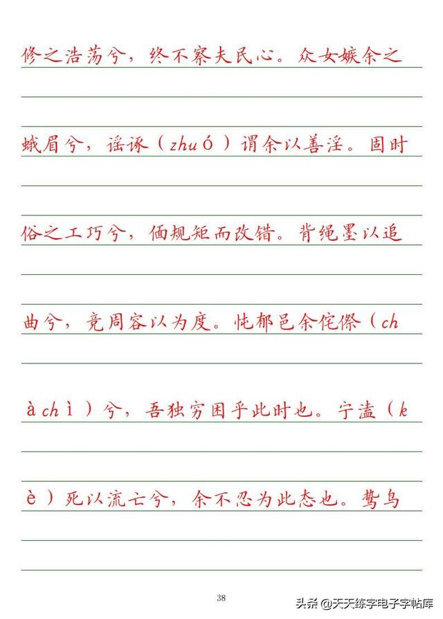 古今“六艺”全析，人才之必备，六艺经传皆通,不拘于时,学于余翻译（<附字帖横线+作文>）
