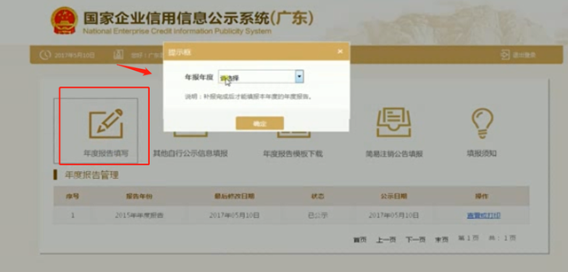 工商变更证明网上打印流程，工商变更网上办理流程（全国企业工商年报，干货收藏）