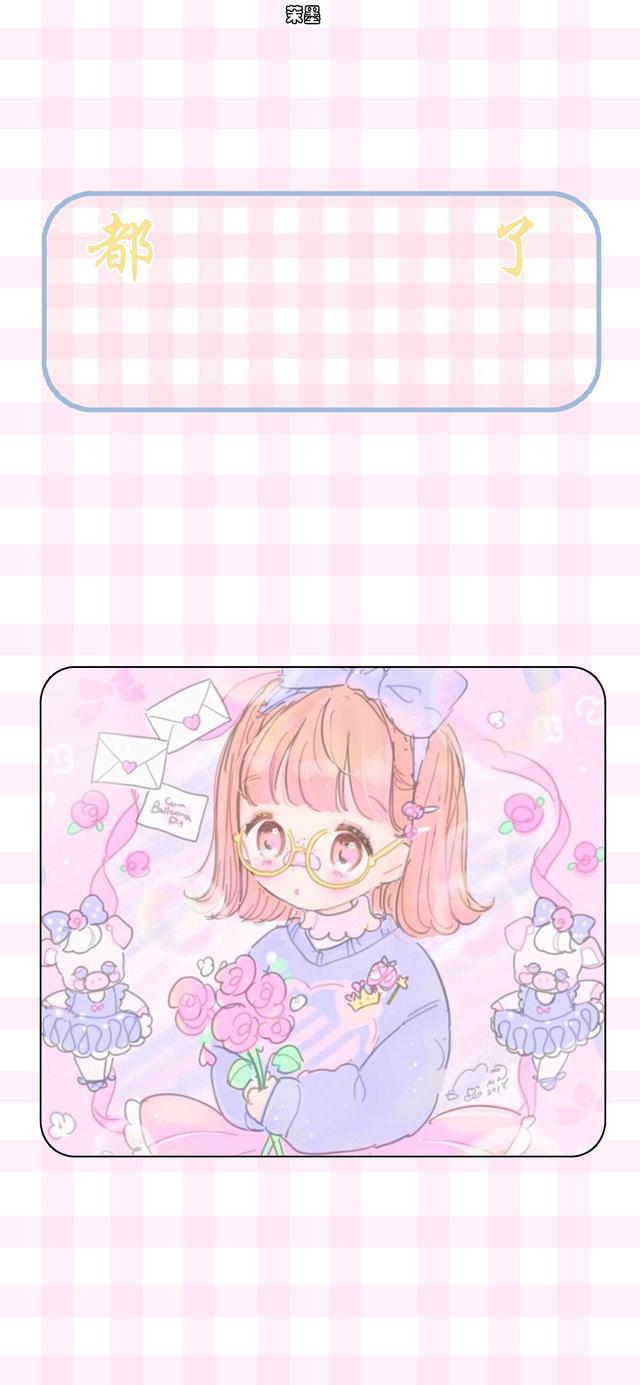 女生头像粉色系，粉色系可爱头像微信（我是你的小仙女）微信（超可爱软妹粉色动漫女生头像）