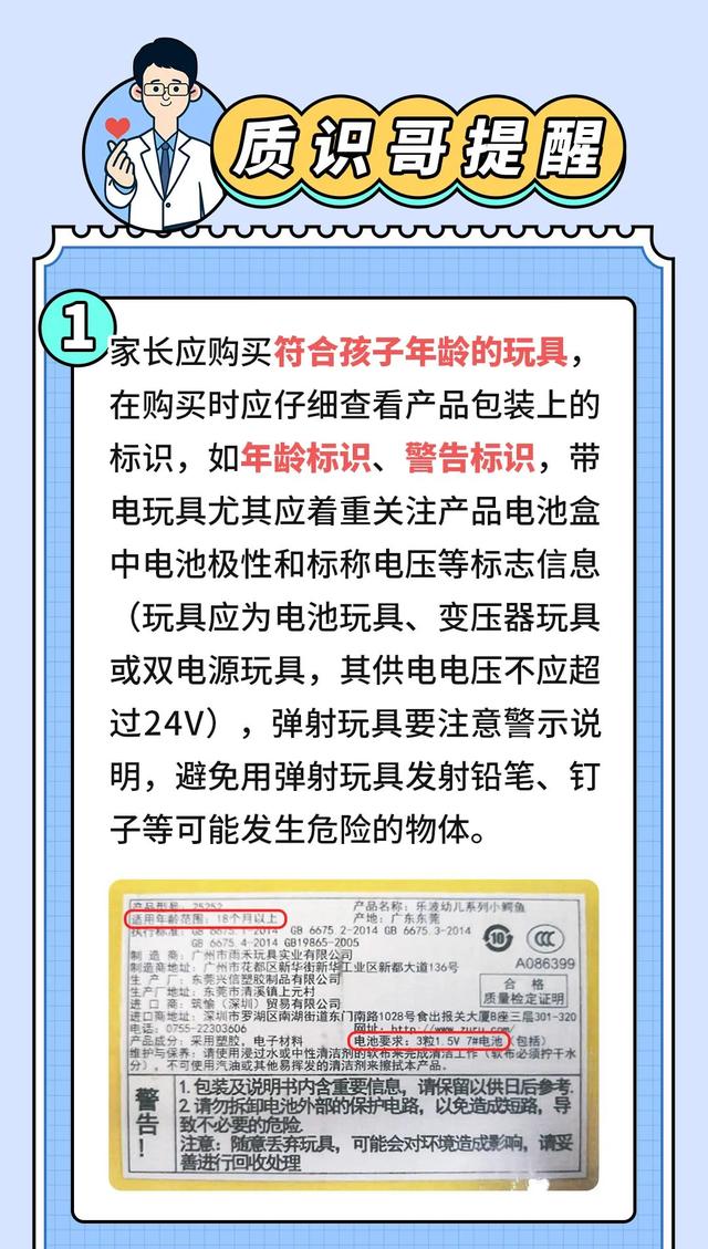 儿童玩具都有哪些，儿童玩具都有哪些种类（儿童玩具怎么放心玩）