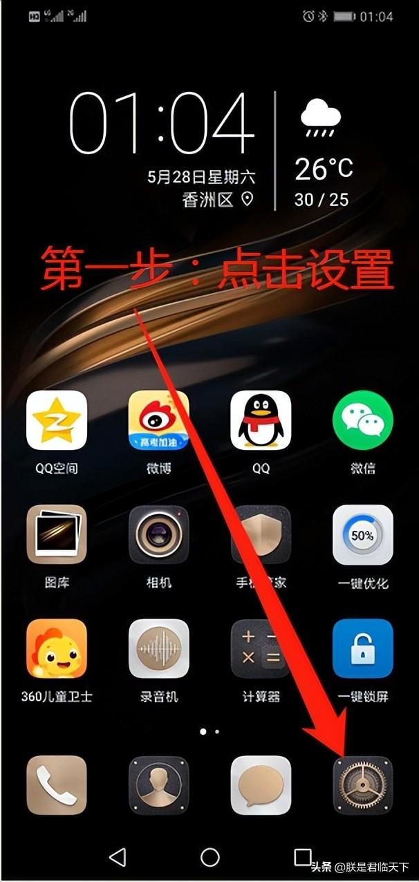 华为网络慢怎么设置网速快（网络不好解决方法）