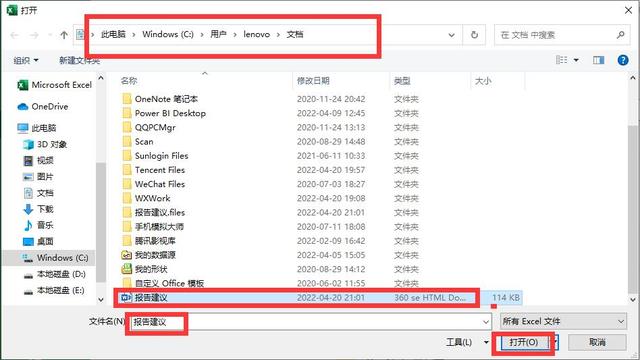 word表格如何转换成excel表格（跟我学Word表格如何快速转化为Excel表格吧）