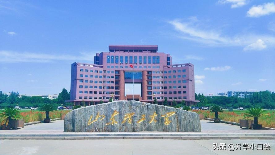 山东的大学有哪些，山东有哪些大学（全国200强高校有11所）