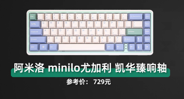 白机械键盘推荐，年末9把千元内机械键盘推荐