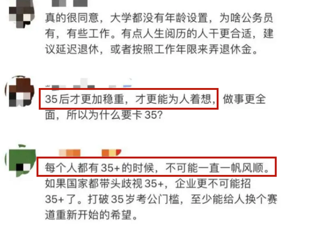 考公务员的年龄限制是多少，考公务员需要什么条件（人大代表已提出建议）