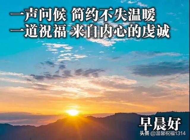 夏日祝福语，表达夏天的词语唯美句子（最美夏日风景早上好图片带祝福语）