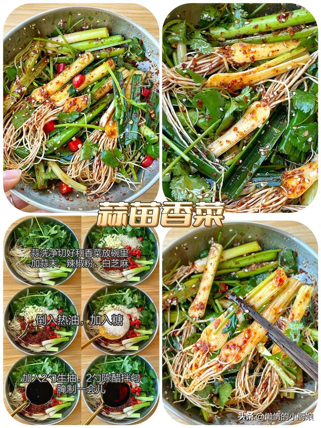 简单又家常的蒜苗做法，2块钱的蒜苗你像我这样做