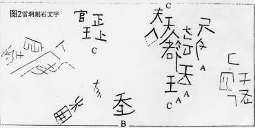 冼夫人，冼夫人简介，冼太夫人故里在高州雷垌的考究整理