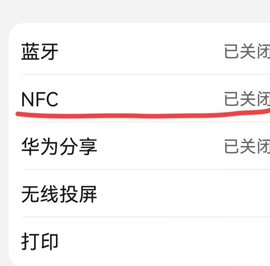 nfc充值公交卡(没网NFC能刷公交卡吗)