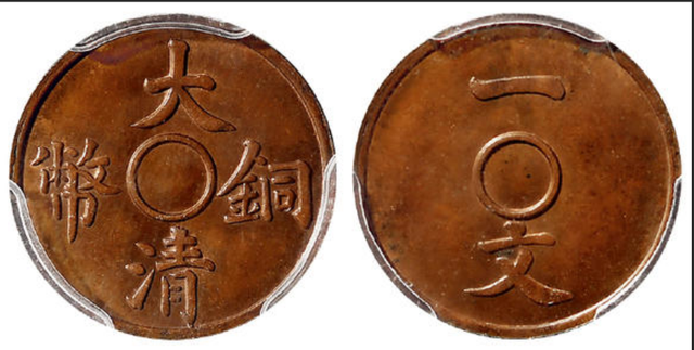 宣统三年是哪一年，民国元年是哪一年（大清铜币中宣统三年的铜币看起漂亮些）