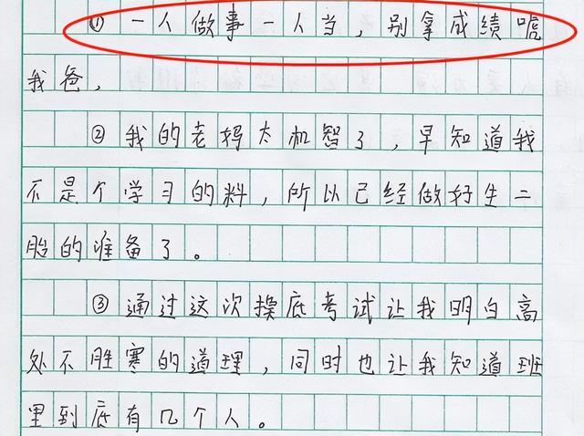 签字家长意见30字，家长意见建议30字左右（小学生“嘴硬”检讨书火了）