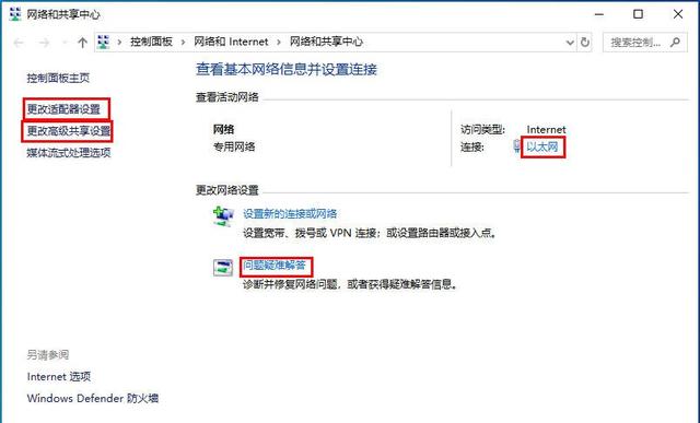 网络和共享中心打不开，网络和共享中心打不开怎么办（第二十一课 网络设置<1>）