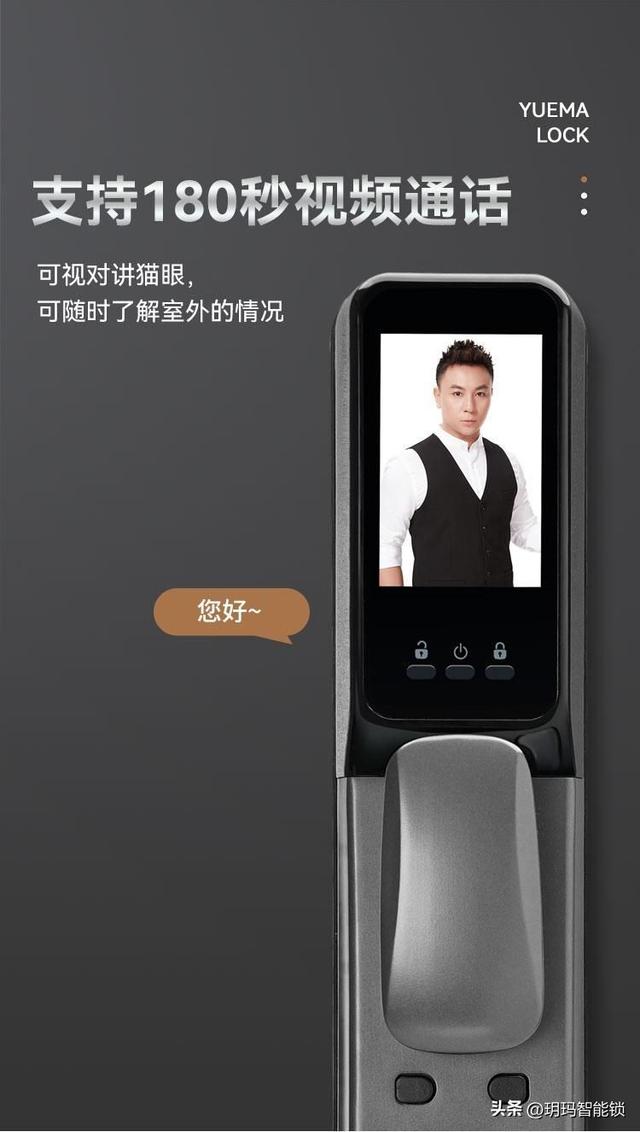 玥玛智能密码锁远程开锁，玥玛QL-B6可视猫眼智能锁到底有多香