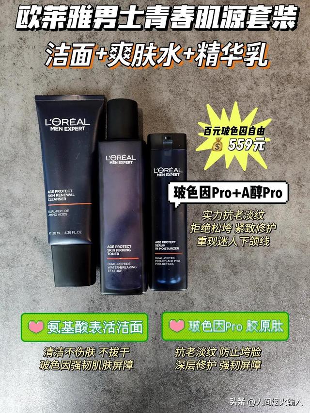男士护肤应该怎么选,分享四款男士护肤套装 男士护肤应该怎么选,分享四款男士护肤套装