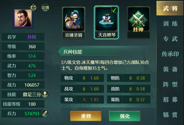 孙权的老婆是谁，孙权他媳妇是谁（孙权的那些老婆们）