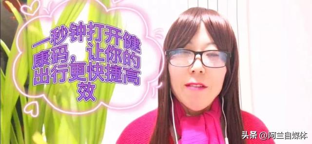 门口贴的行程码怎么生成，行程码怎么获取（学会很方便，特殊时期出行必备）