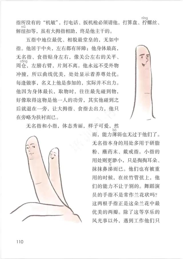 五年级下册语文书168页女鬼，五年级下册语文书168页女鬼是真的吗（人教版小学语文五年级下册课本）