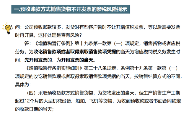 未开票收入如何做账，未开票收入做账报税（终于有人将无票收入账务处理讲解透彻）