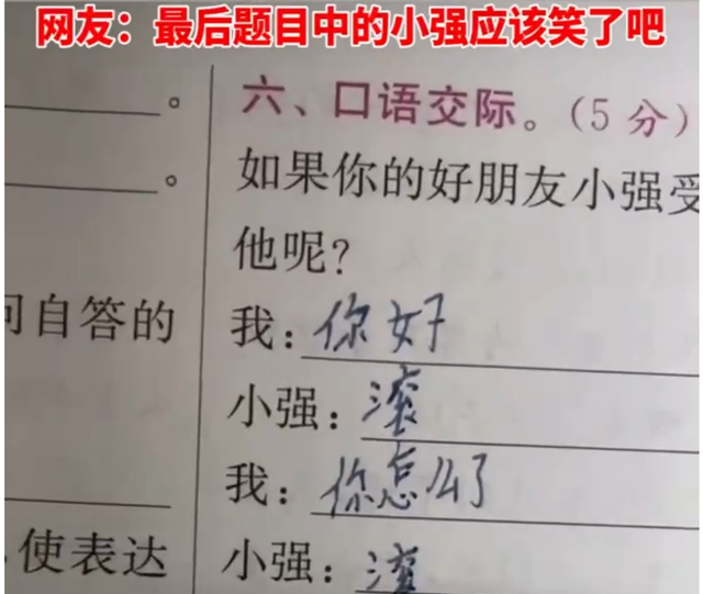 安慰朋友生病的暖心话，安慰生病朋友的暖心句子（小学生答题逗乐网友）