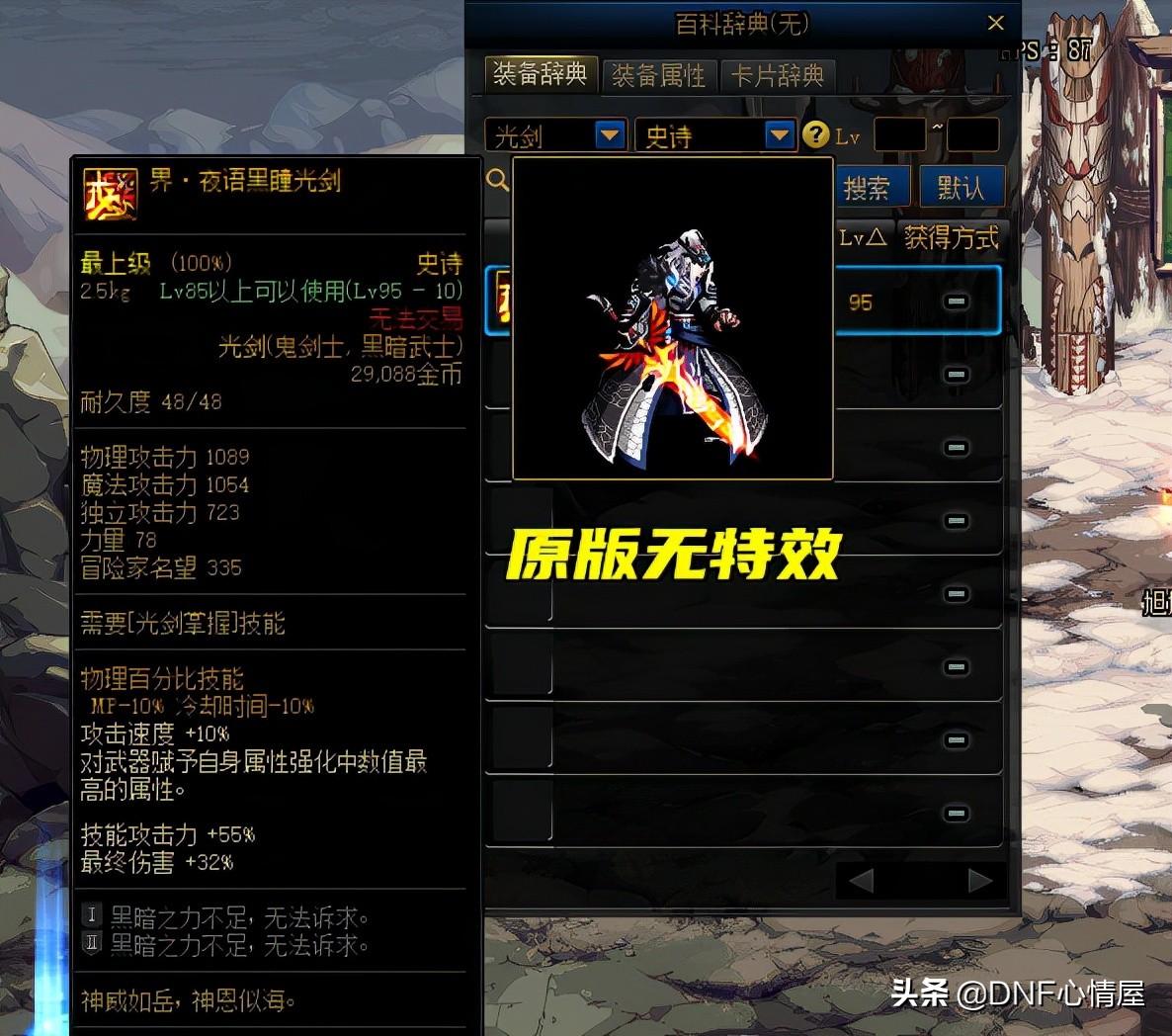 除了其外观好看外,在获取难度上,也是十分苛刻.