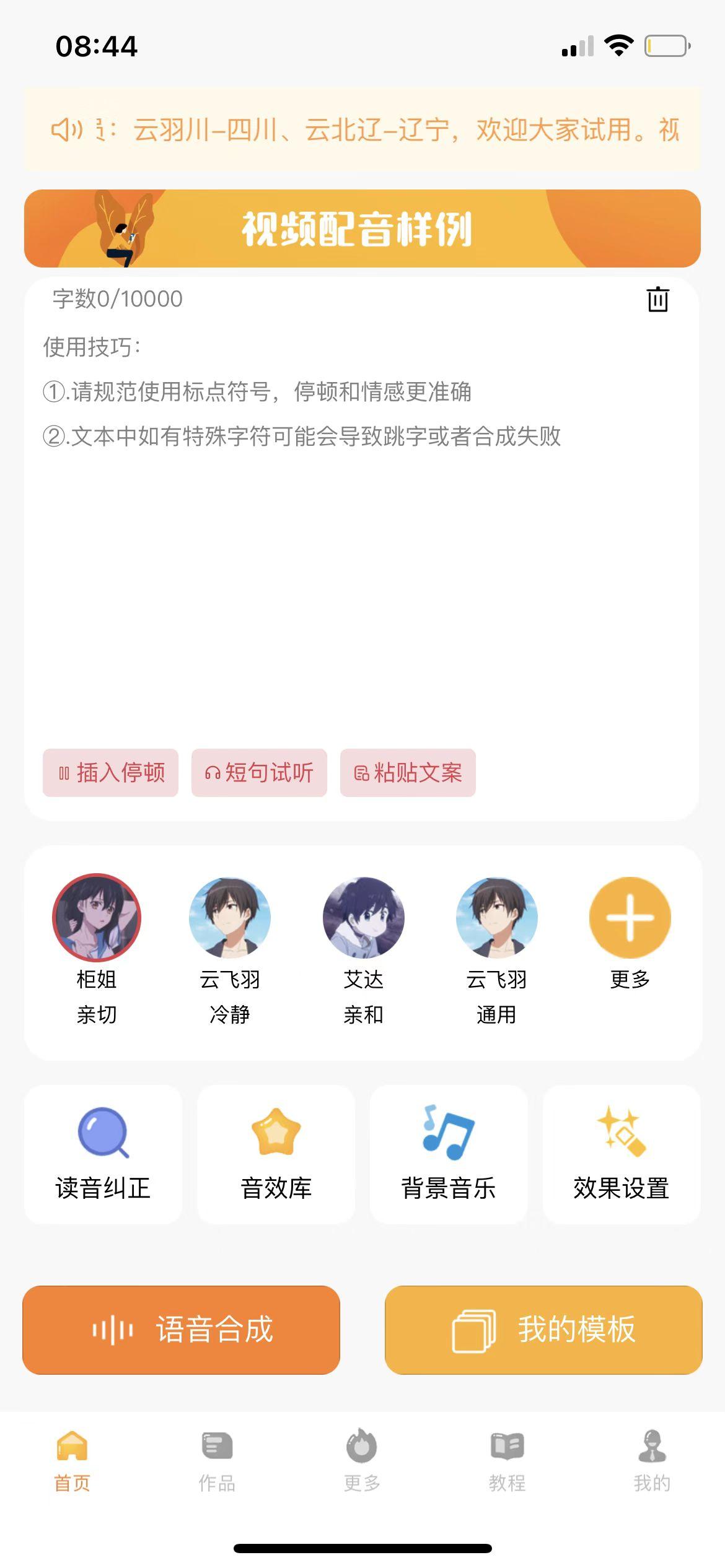 怎样制作短视频(视频剪辑制作教学)