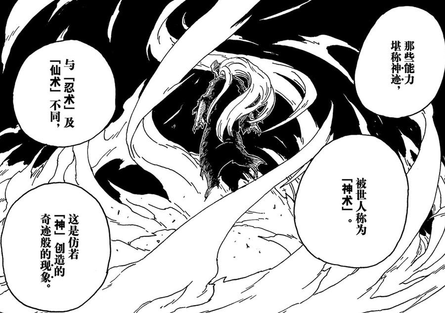 全新角色公布,大筒木矢楳曝光