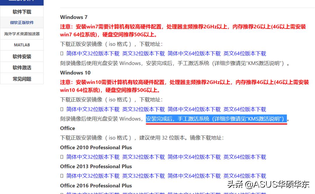 win8激活工具哪个好用（新手win8系统安装图解）