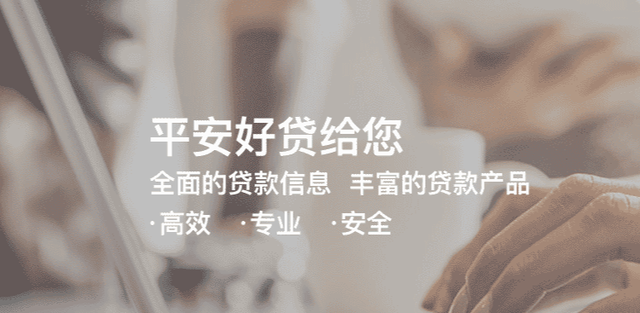 平安信贷正规吗，平安信贷可靠吗（正规可靠的贷款平台）