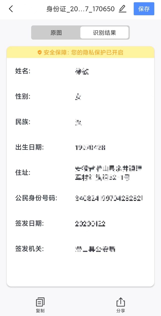 拍身份证注意事项，拍身份证时注意事项（1秒钟完成身份证等各种证件扫描）