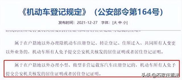 2022年5月1日新车上牌免查验，5月1日起新车上牌免查验免居住证（私家车新车上牌将免查验）