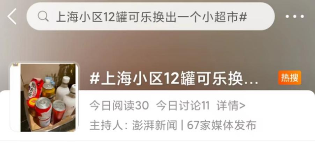 买可乐是什么意思，一起买可乐是什么意思（“可乐优越感”，是怎么开始的）