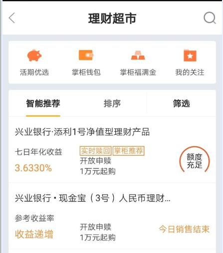 理财可提前赎回吗，理财可提前赎回吗为什么？