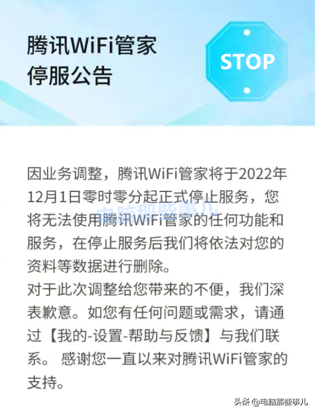 腾讯手机管家最新版下载2022，腾讯手机管家最新手机版下载安装2022官方v16.1.3（上亿人在用的免费连WiFi神器）