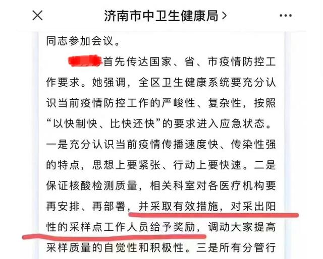 如厕和入厕的区别，如厕和入厕有什么区别（有感济南如厕查验核酸检测证明之反人性）